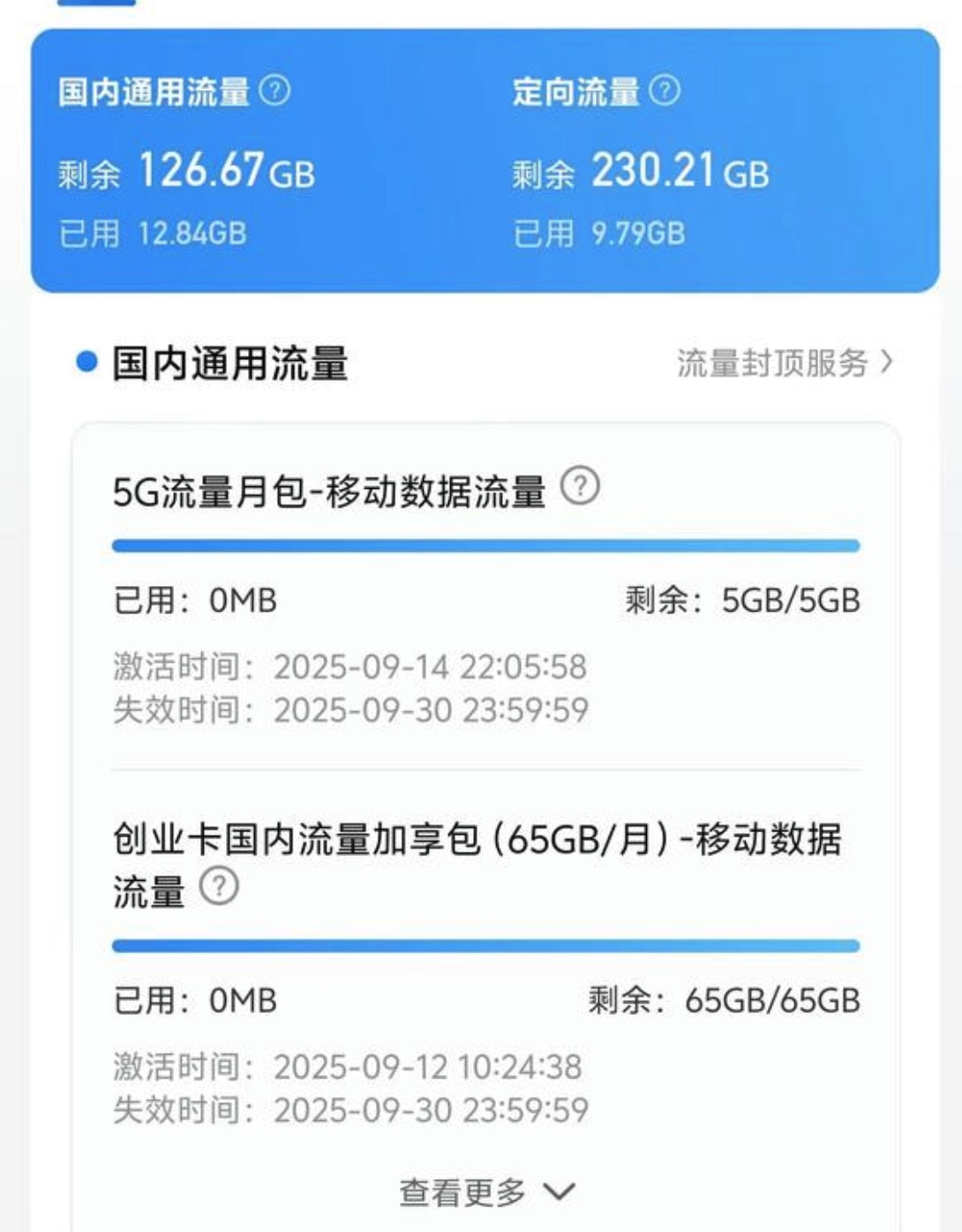 湖南移动145G套餐最新攻略（送300M宽带｜极速速率｜羊毛多多）