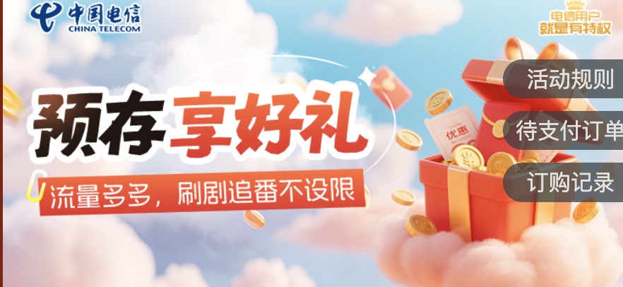 广东电信流量卡升级235G攻略！手慢无