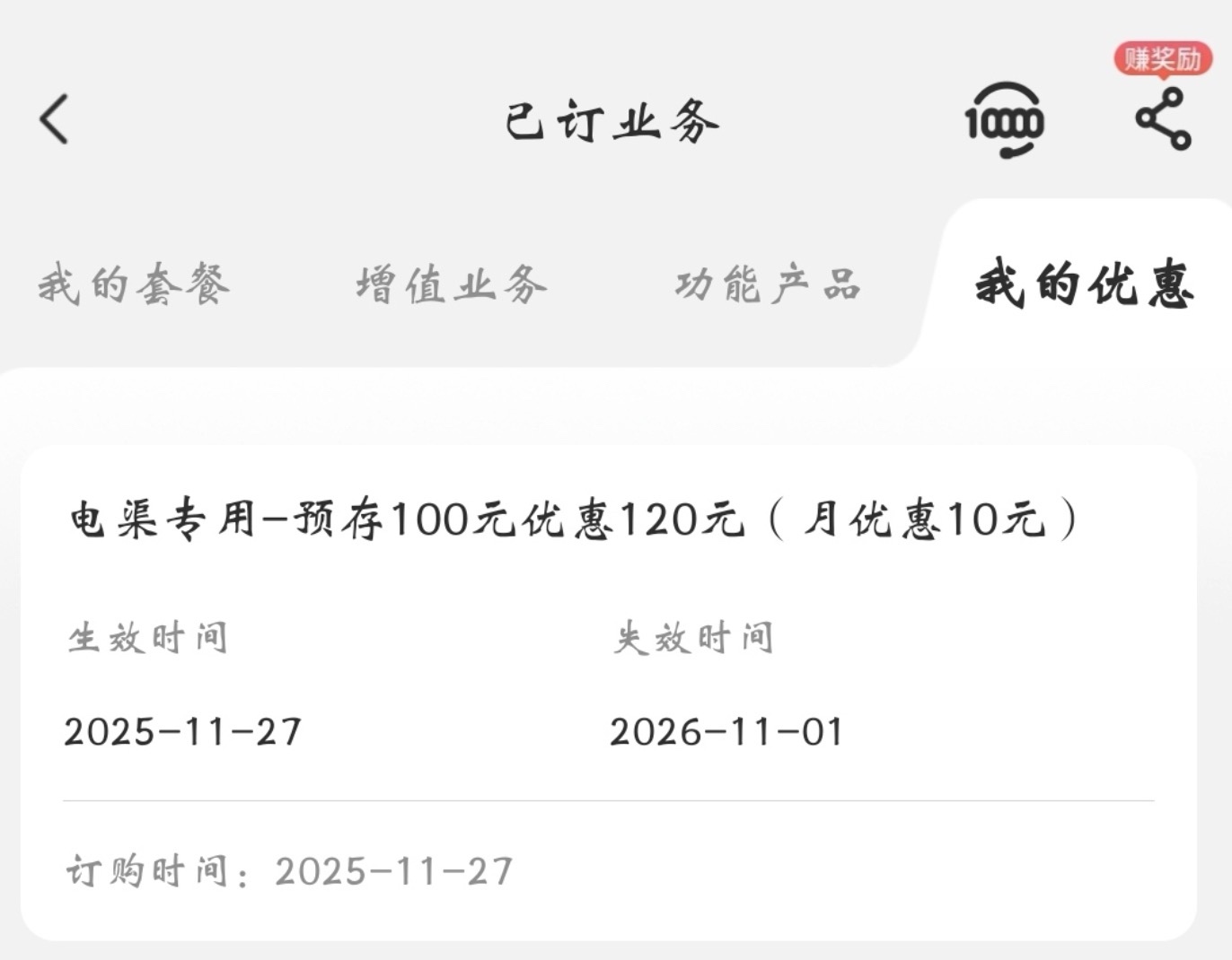 黑龙江电信星卡充值活动又来了！充100送120冲就完事了