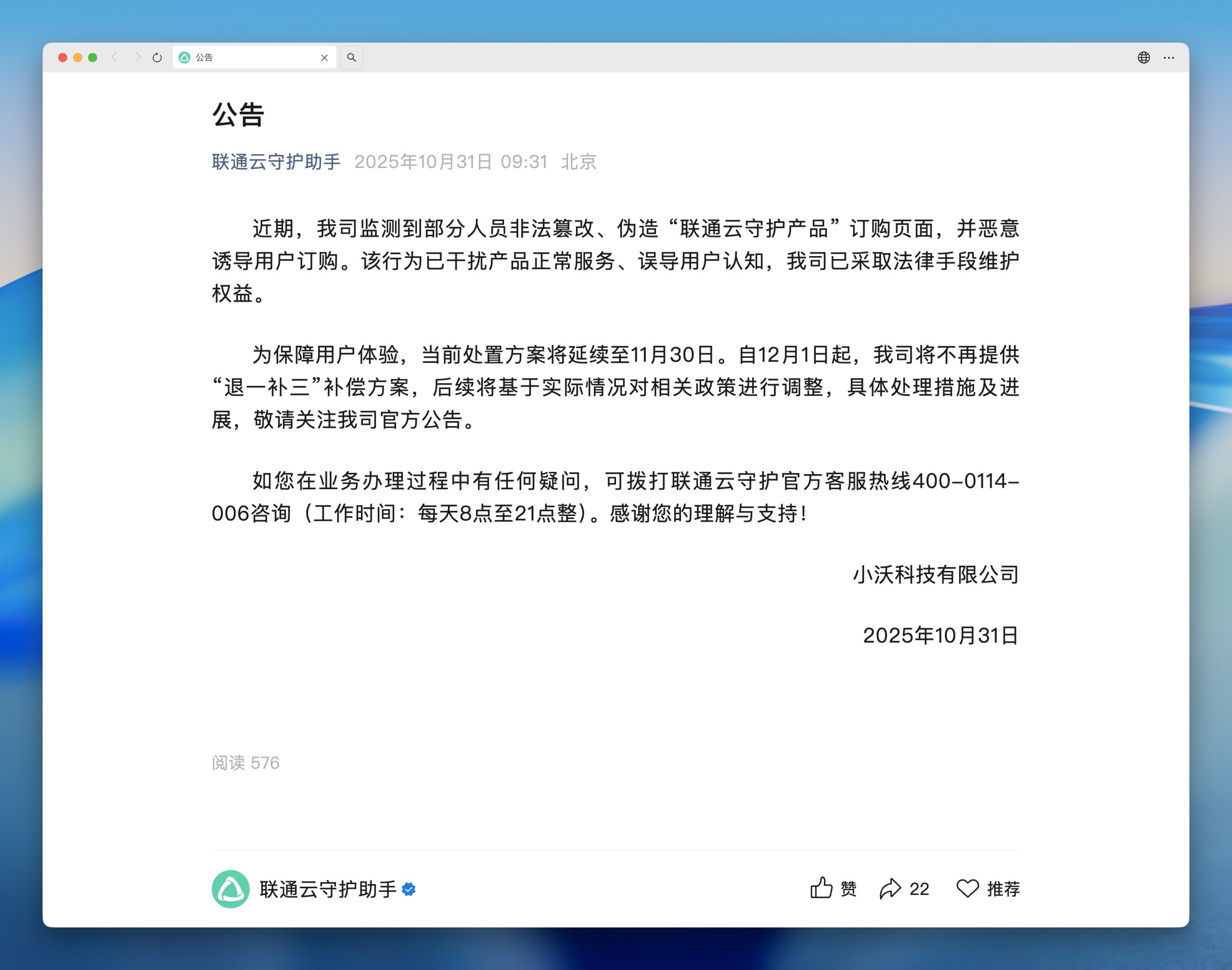 云守护大结局？12月不再享受10块双会员权益，卡友悬着的心又被吊了起来