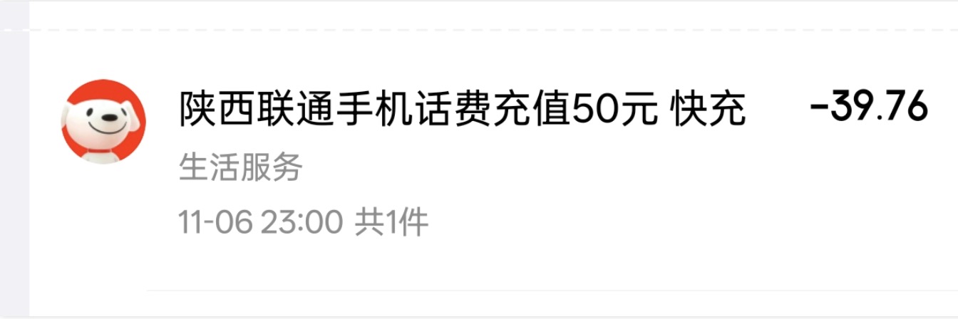 别错过每月省话费的日子！京东财富会员专享立减权益