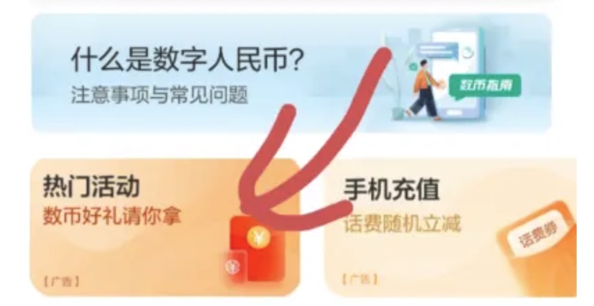 农行数币红包｜0薅4瓶快乐水～0.9元撸24瓶农夫山泉攻略