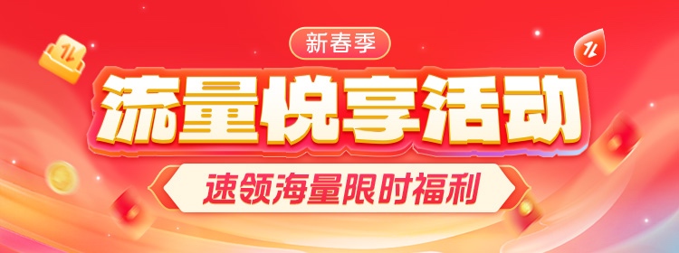 联通大王卡充值送流量+通话！手慢无！