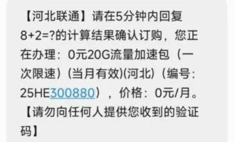 河北联通：0元20G全国包,自测可能需要受邀