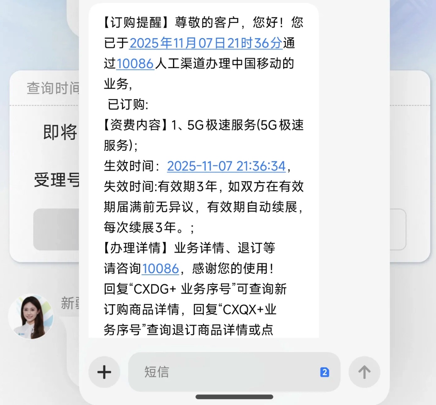 新疆移动5G极速服务攻略