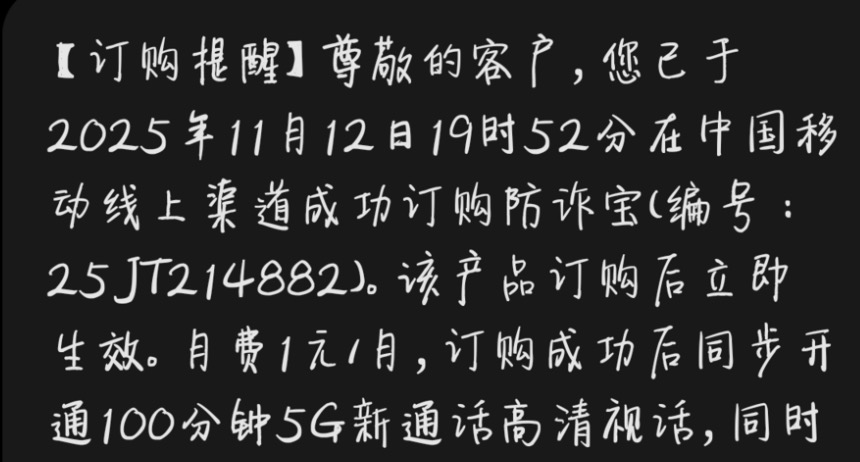 中国移动1元100分钟通话攻略