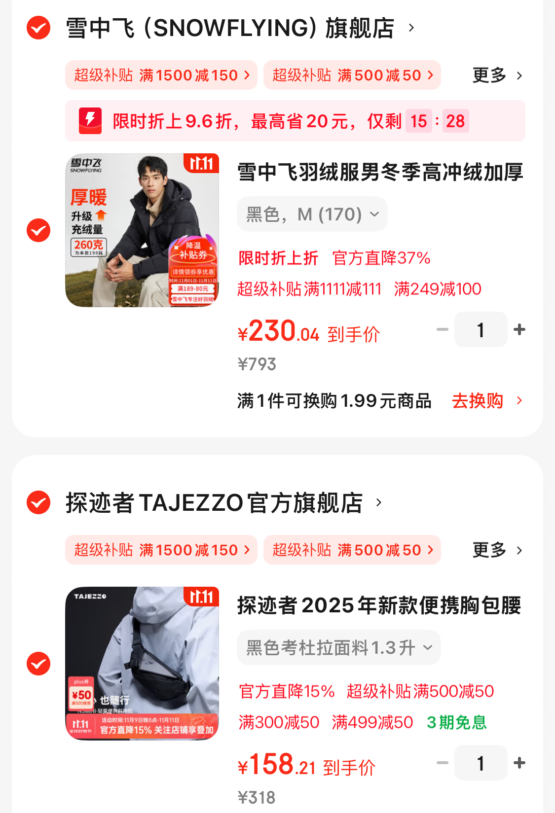 羽绒服和保暖内衣从薄到后，好价选购指南｜双11值得买