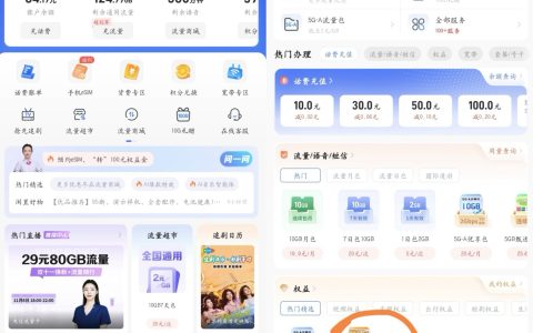 全国电信黑金会员回血攻略！手慢无！