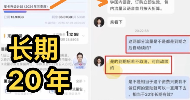 潜力股神卡｜广东星·深圳星深度测评：除了29长期185G，竟还有这么多玩法！（叠加至235G+200分钟｜500M速率）