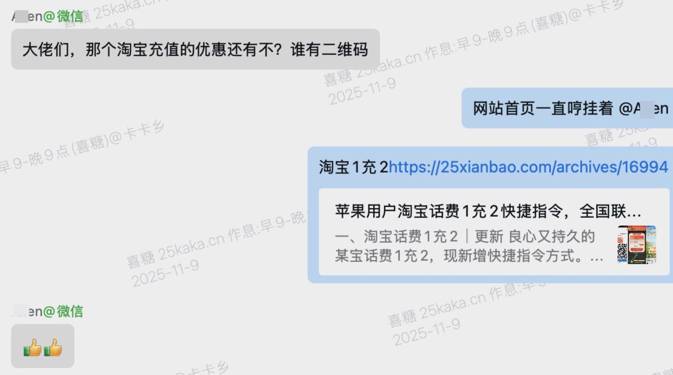 天天某宝话费1冲2不香吗？别再碰那些“慢充”话费了！