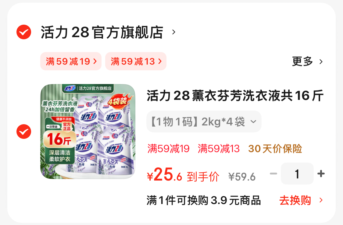 洗衣液&洗衣凝珠好价｜日常生活清洁用品好价合集