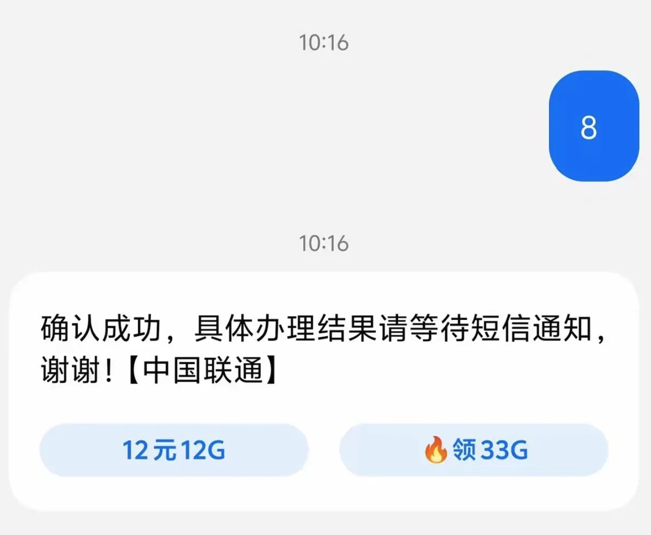 河北联通免费领10G流量！连续送6个月！