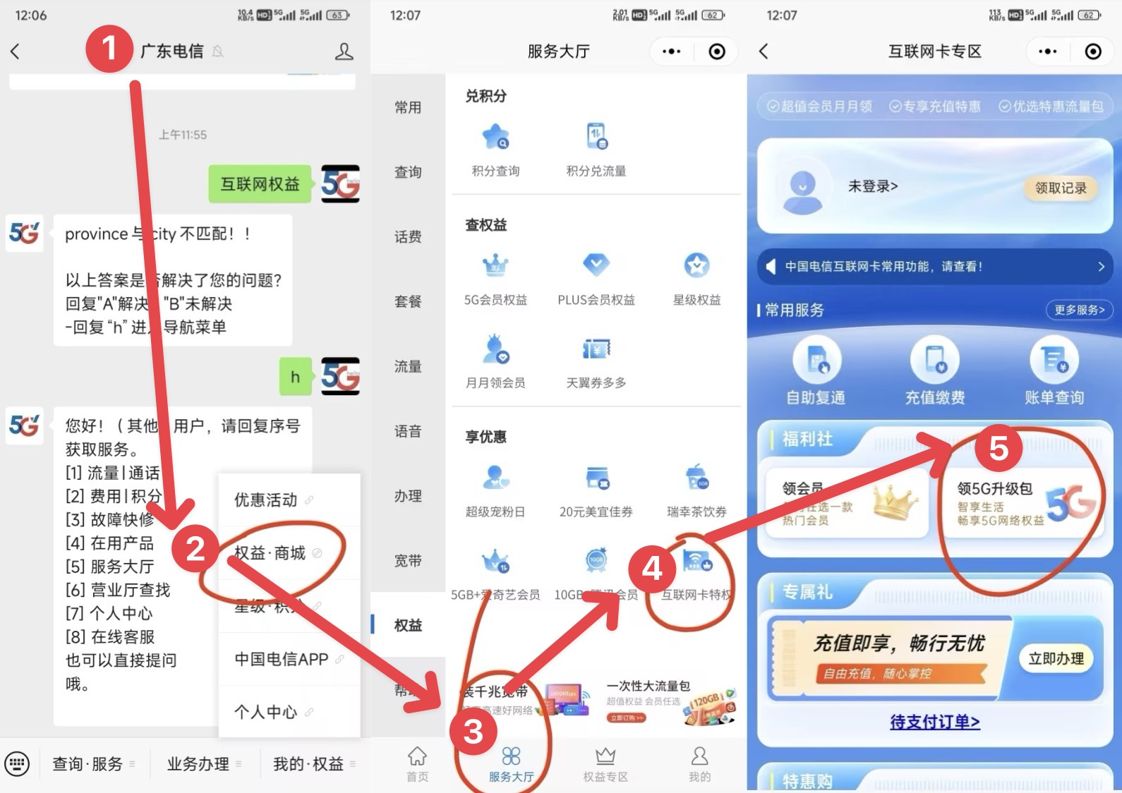 广东星如何开通5G黄金速率，500M速率｜广东电信