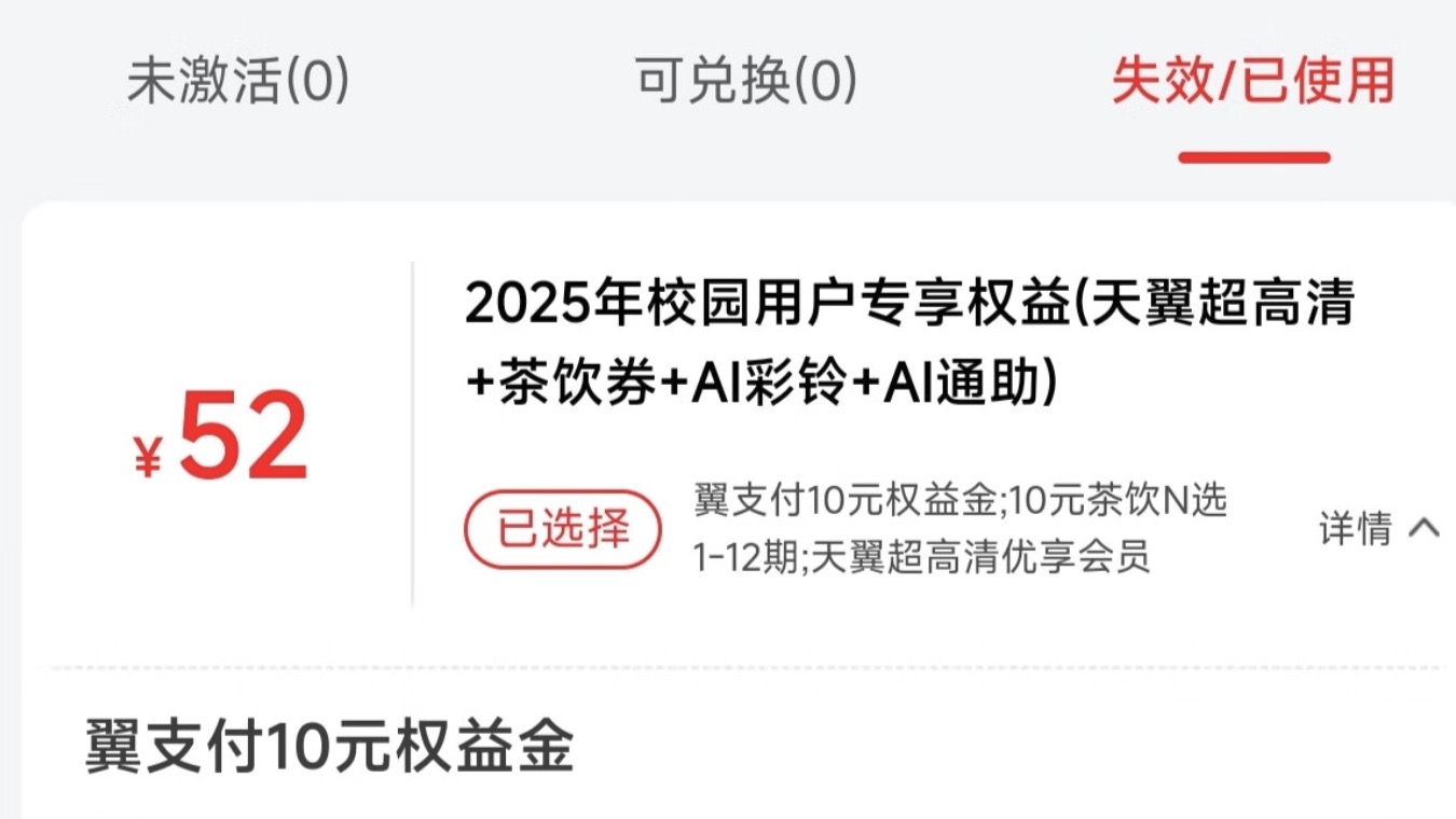 新疆电信羊毛攻略！每月稳定20+收益手把手教学