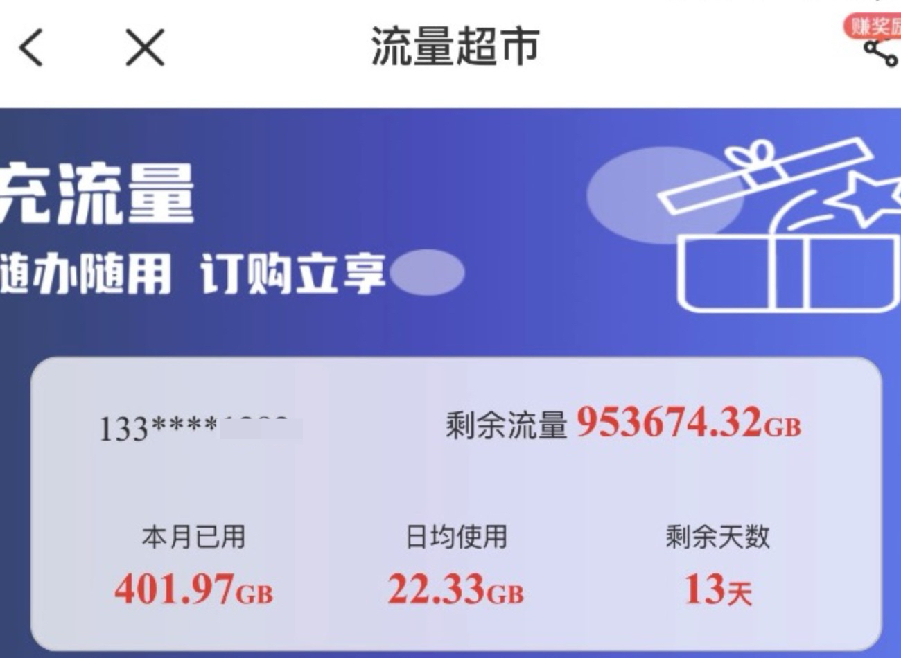 流量当宽带用的第5年，我终于解决了断流问题｜烽火CPE&山楂双不限