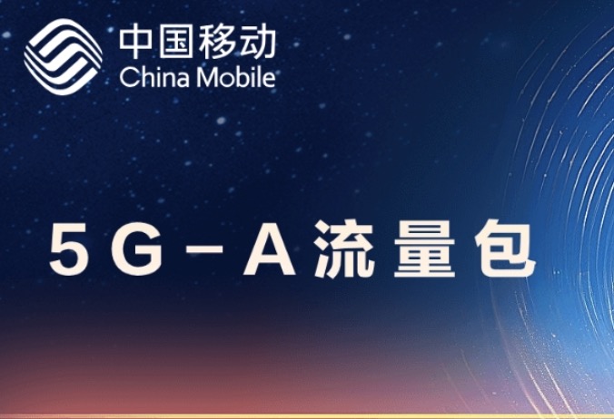 重庆移动隐藏3G速率羊毛攻略｜BUG自测