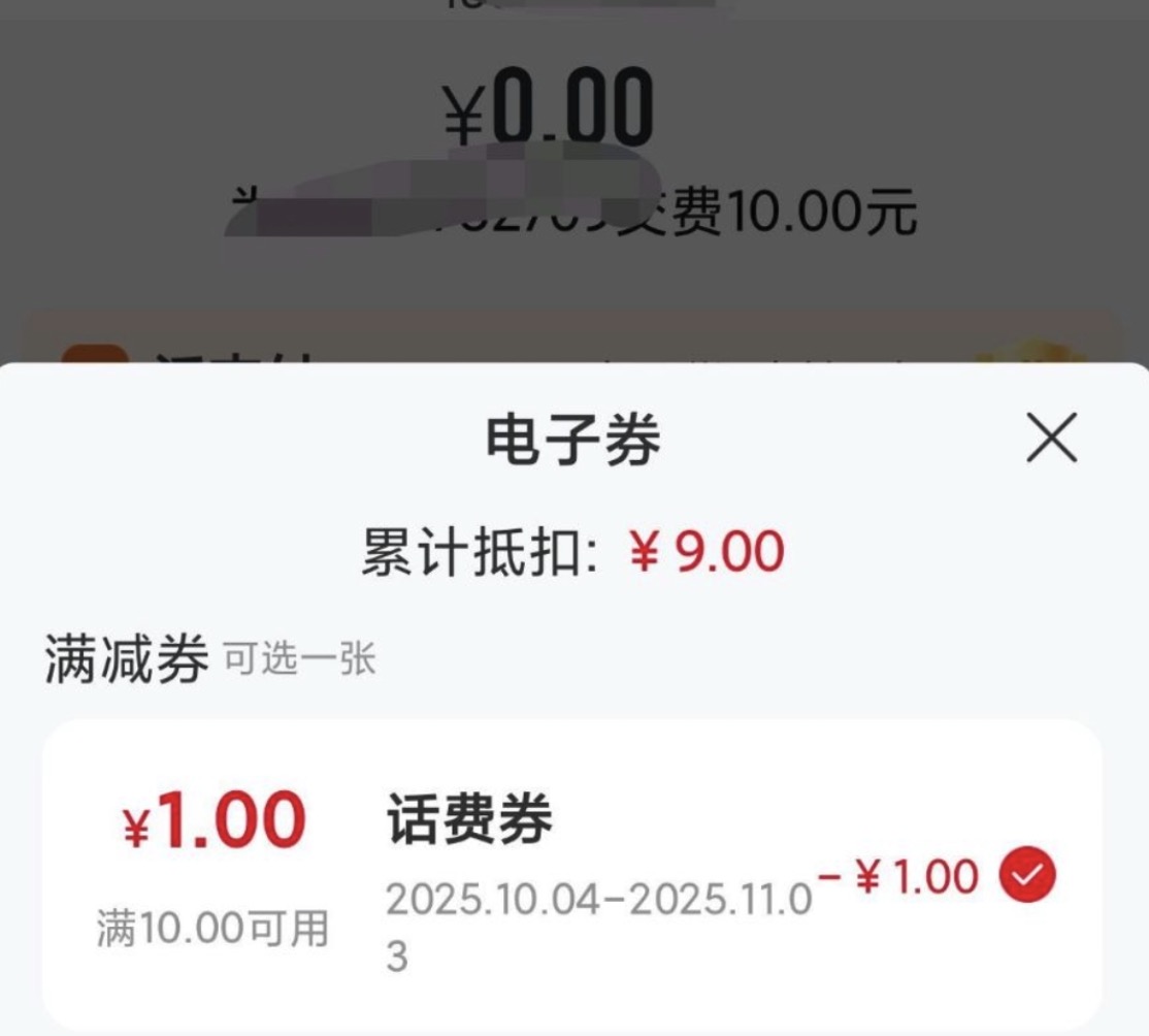 四川联通充值500赠300费，活动今晚下架！手慢无！