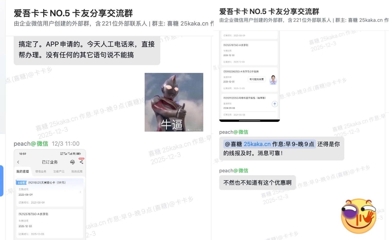 吉林电信0元5G-A优享包办理指南