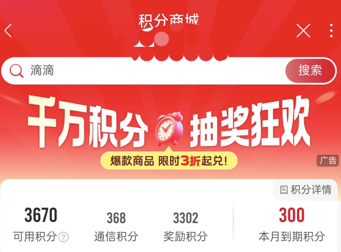 速撸！联通积分白嫖优享会员攻略，可抽爱奇艺等会员