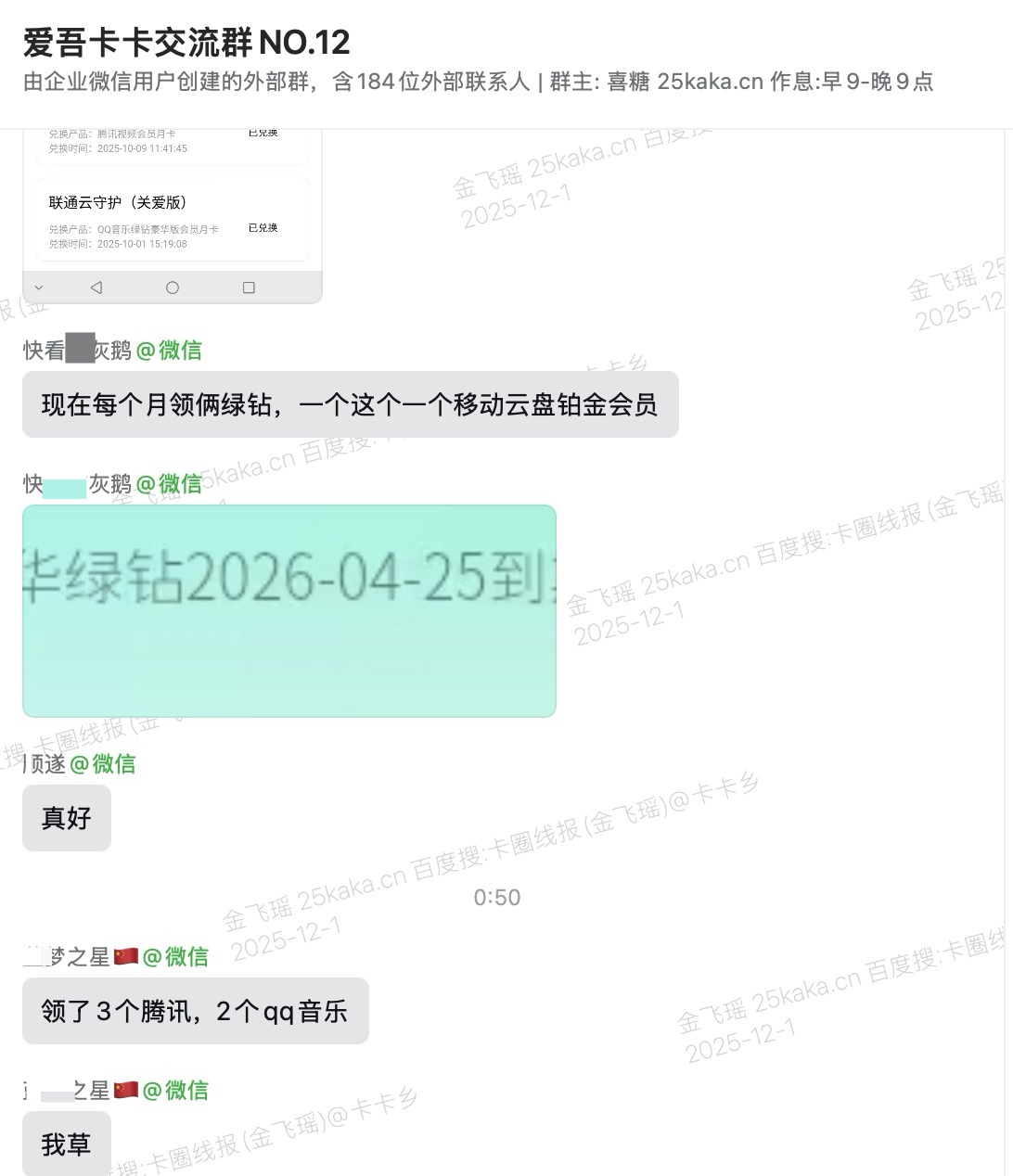 10块俩会员，云守护事实性封神！月初继续0撸4瓶快乐水～