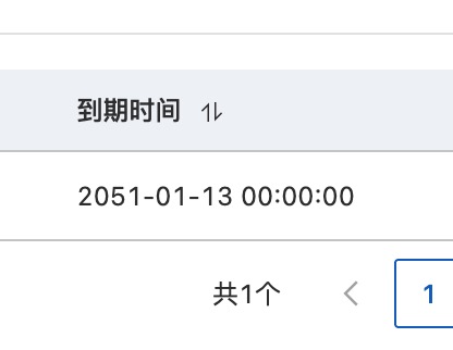 阿里云免费ESA/CDN续费BUG！手慢无！直接续到2051年！