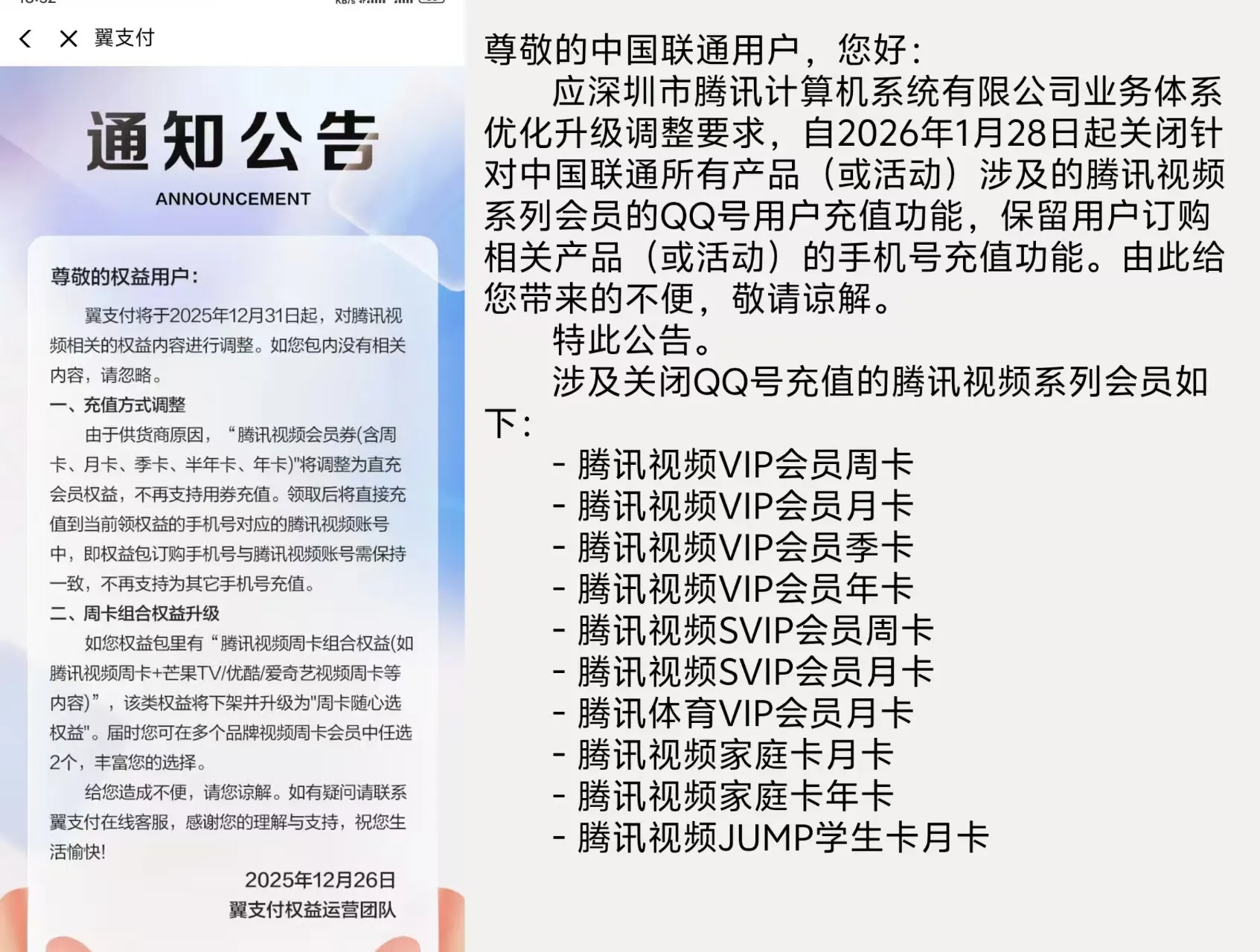 听说隔壁联通“回血业务”都凉凉了，还好我撤得早！附：电·联年终话费车