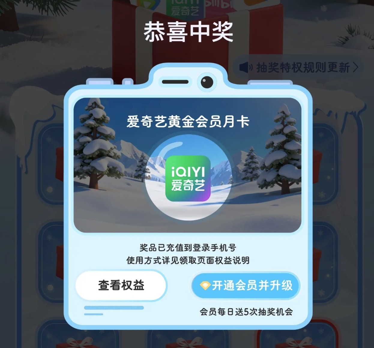 联通双重福利：抽爱奇艺月卡+白嫖300积分换会员