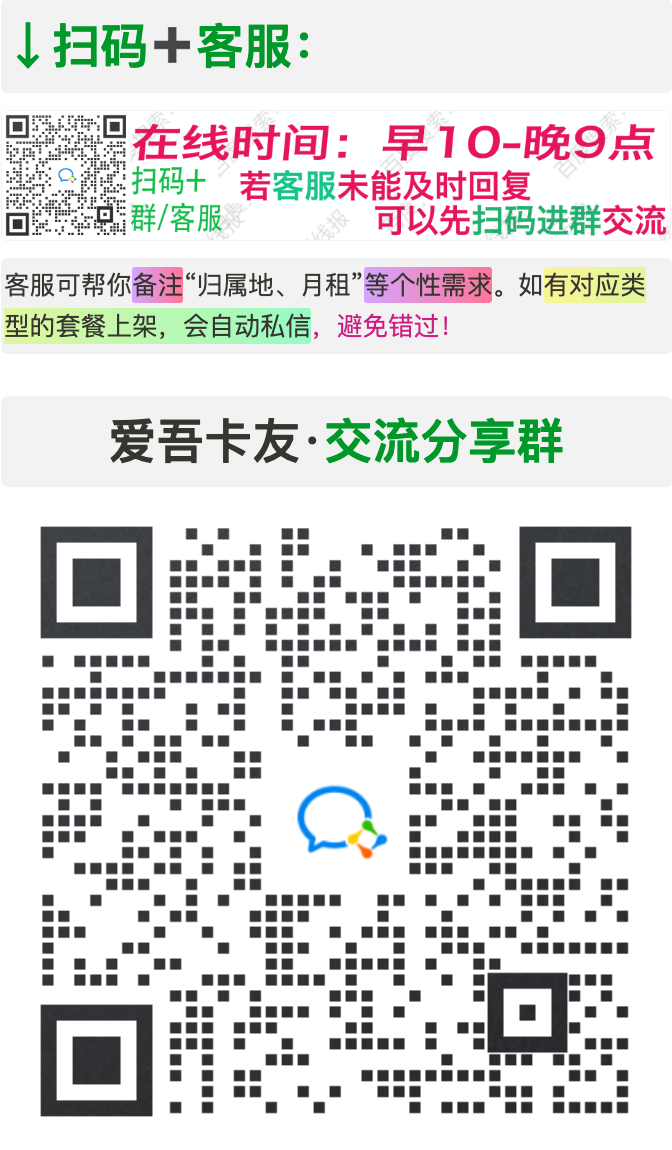 🚀 广州电信老友内测：简单反馈，¥10包子！