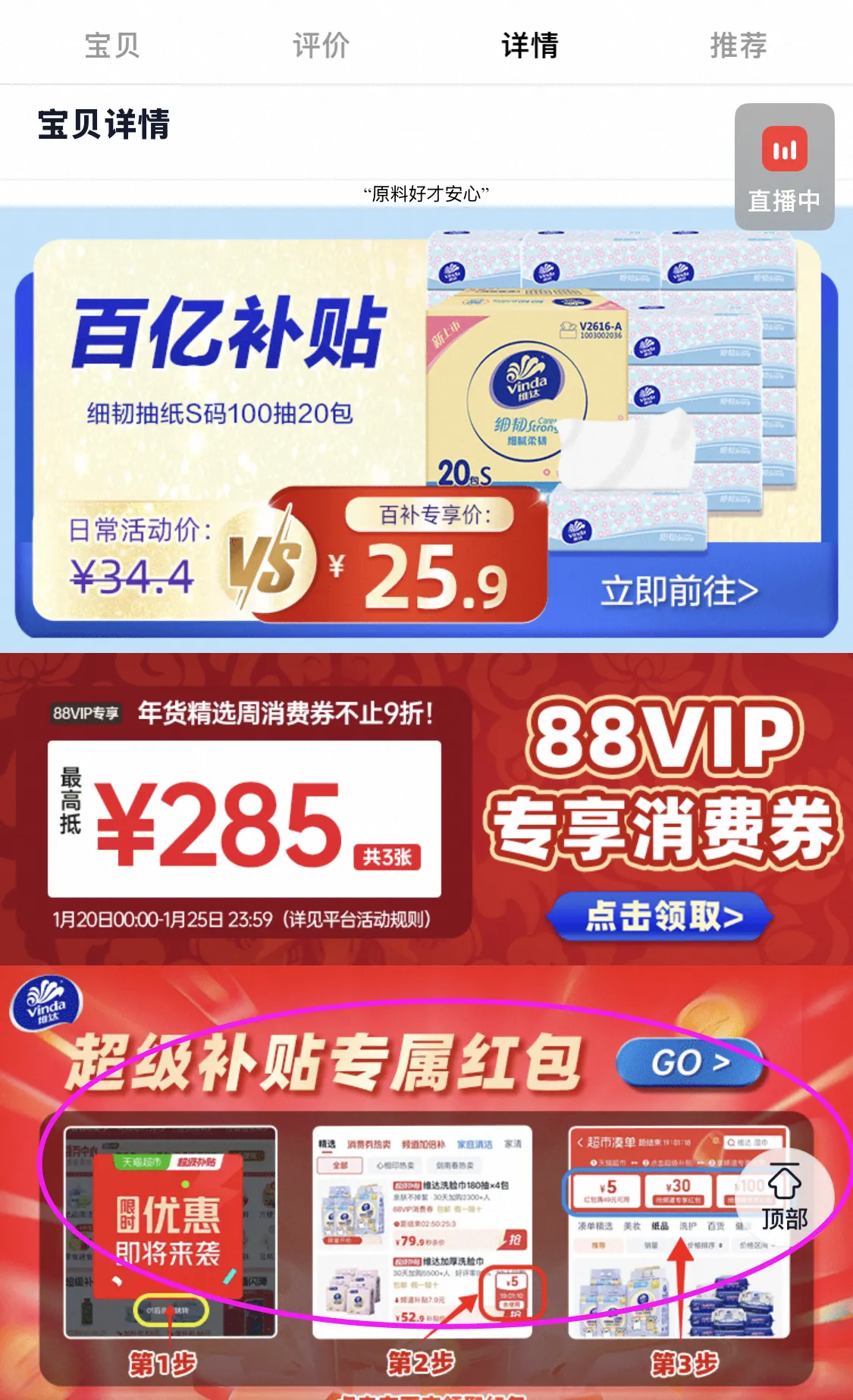 洗护、纸品与保暖服饰省钱方案