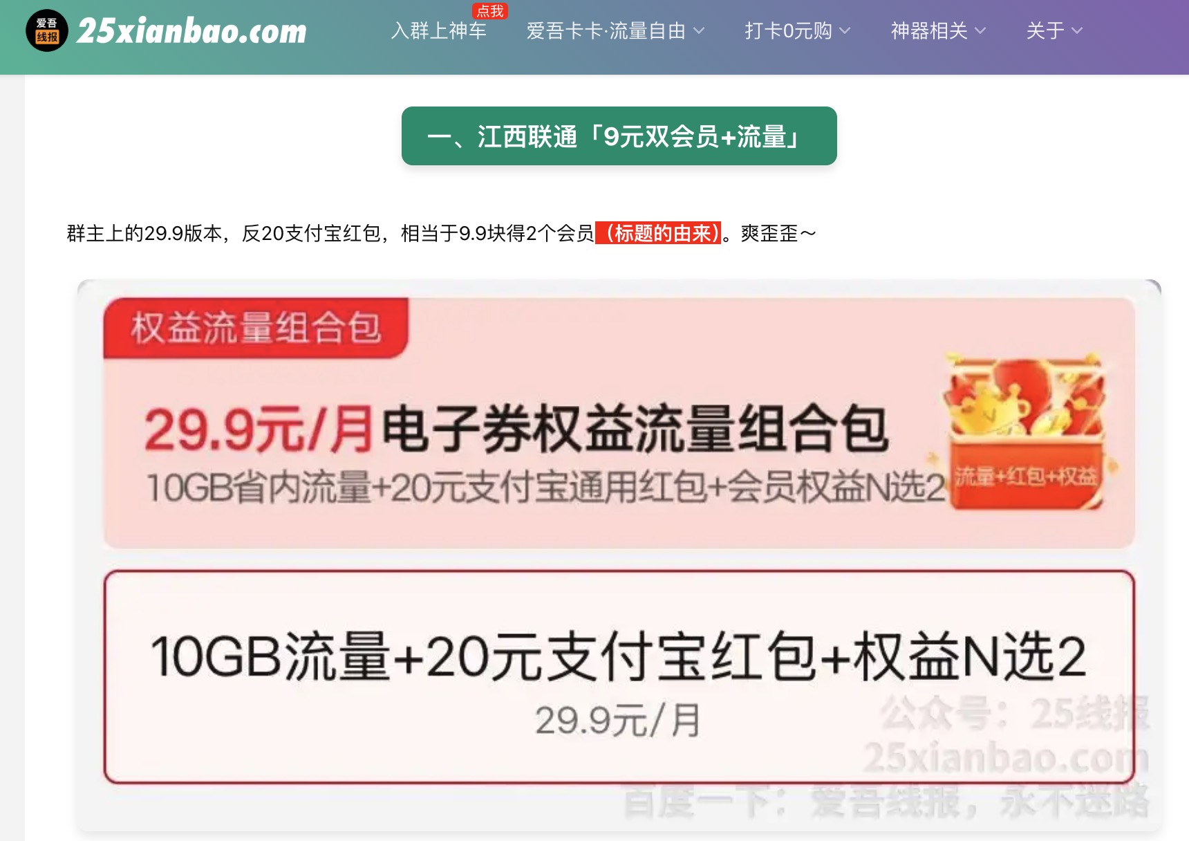 眼馋双会员的云守护？江西老表不慌，9.9双会员安排｜江西联通