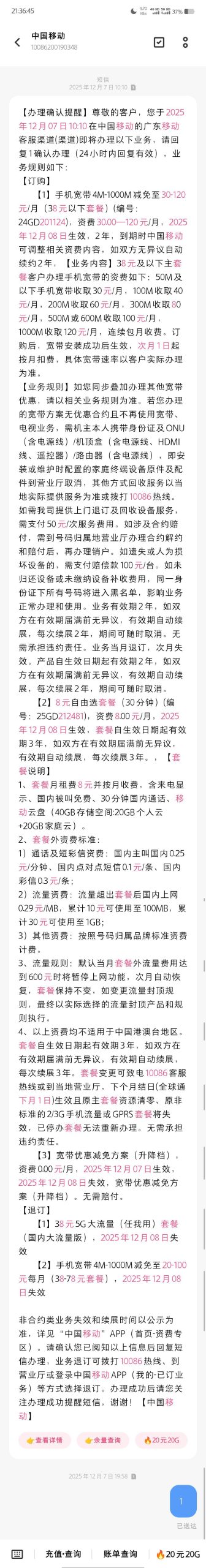 广东省免费嫖200M宽带