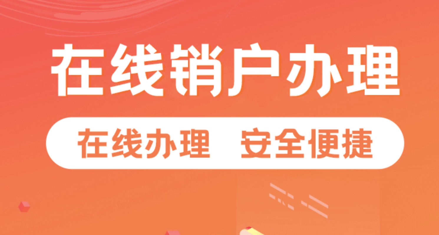 河南电信手机卡在线销户指南