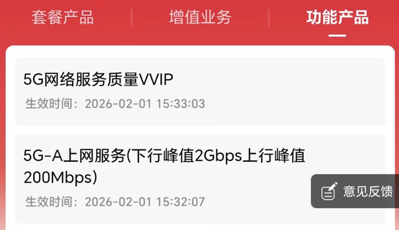 联通2G速率包办理攻略：20元10G流量+VVIP