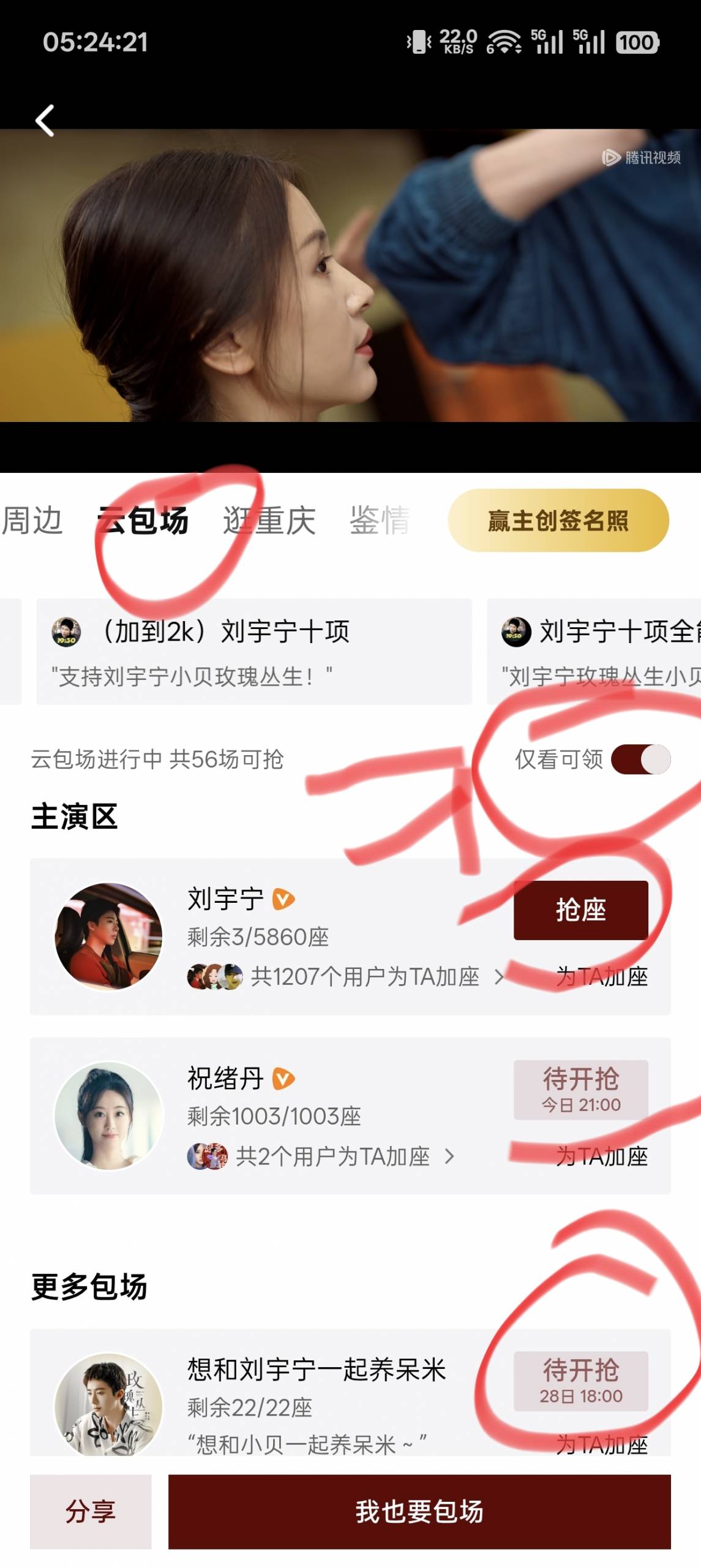 腾讯视频挂机半小时领月卡，手慢无