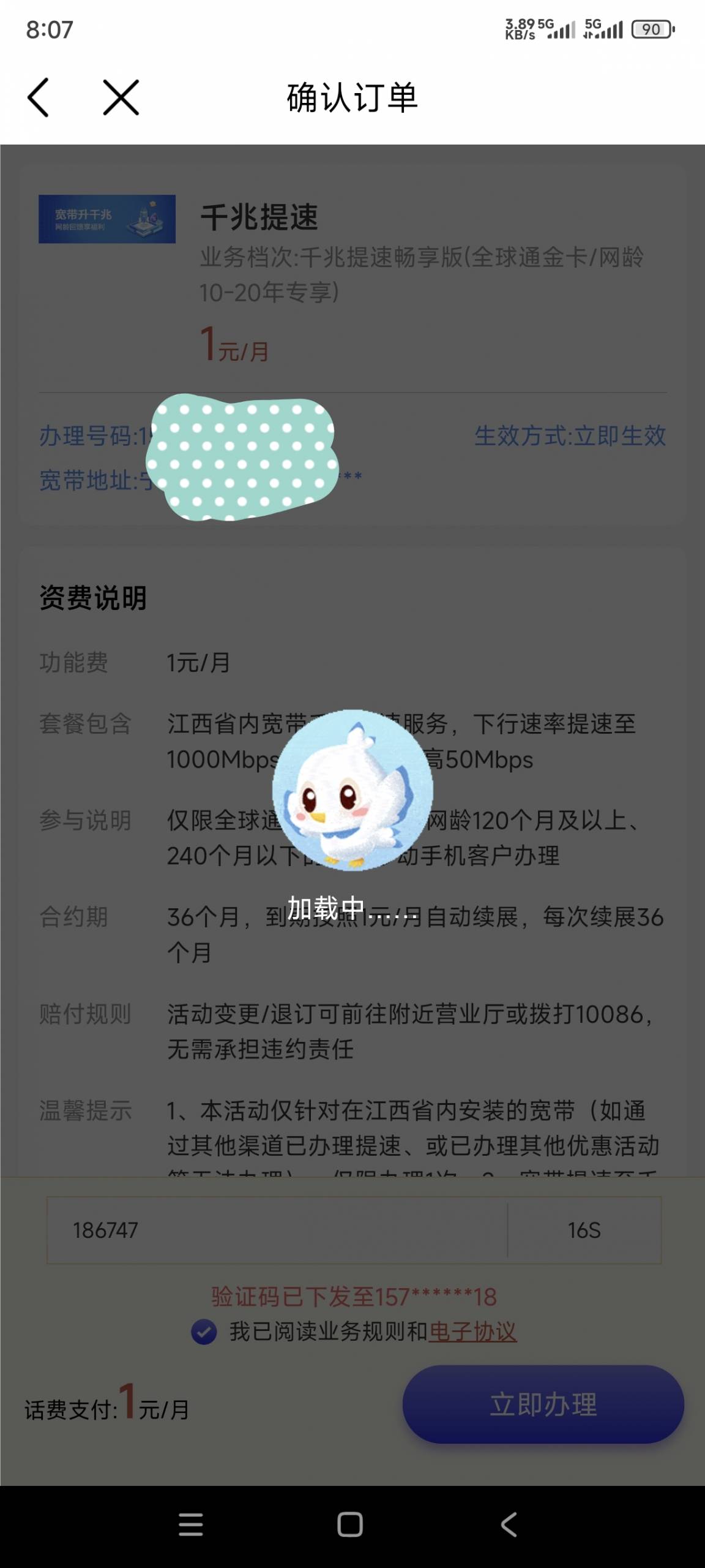 江西移动福利：100M宽带升级千兆，最低仅需0元