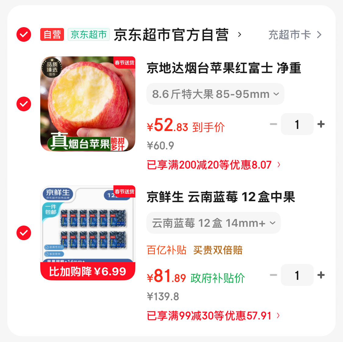蓝莓好价！云南蓝莓低至 6.8 元/盒