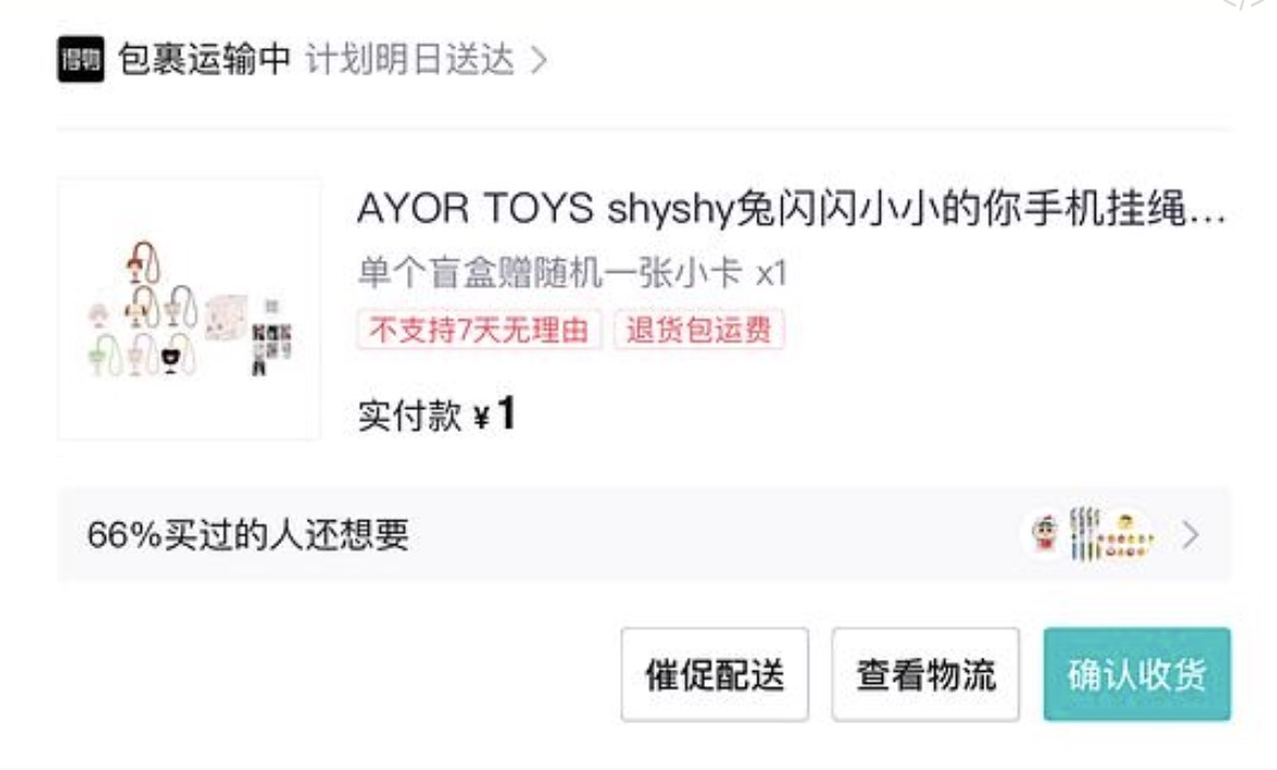 得物星愿打卡：坚持打卡最高可 0 元领物品