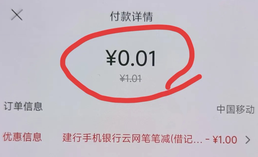 0.08 元充 8 元话费：每天 0 点开抢，以移动为例