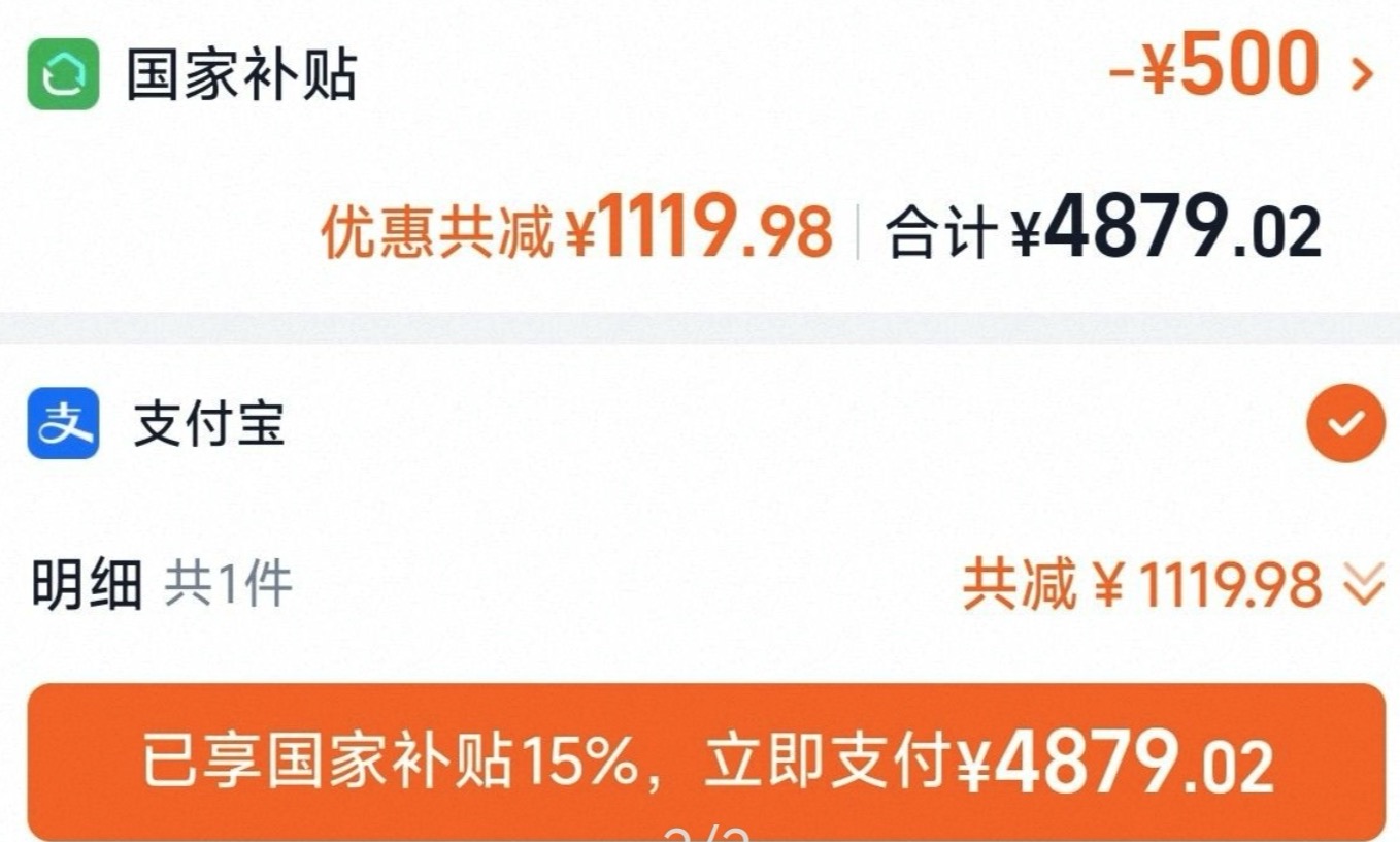 iPhone 17 低至 4859 元入手攻略，国补叠加以旧换新实操