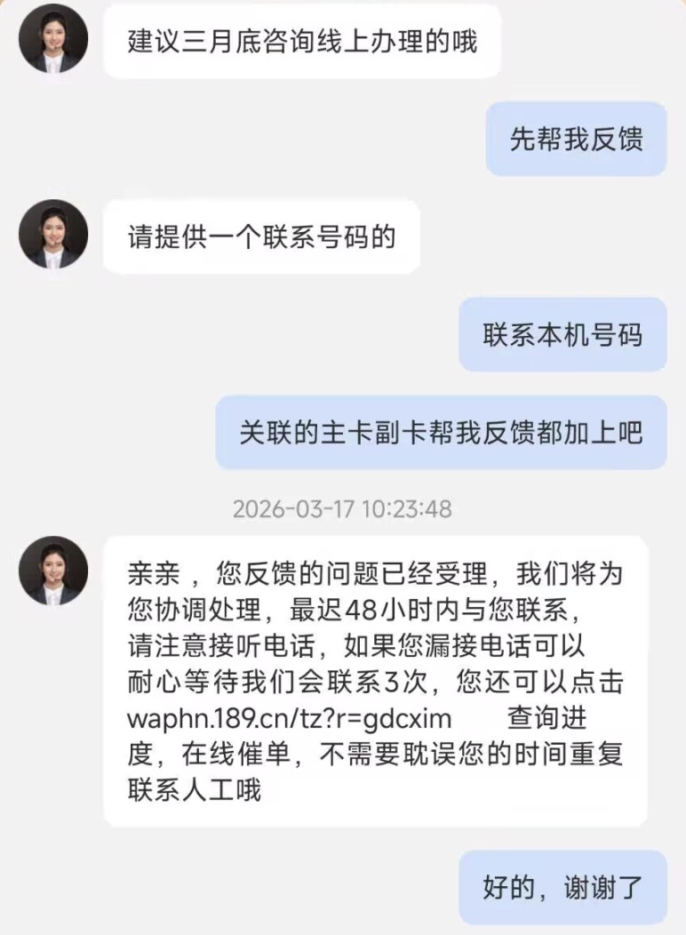 湖南电信最新回血业务包更新：可反馈加包，附方案编号和回血规则