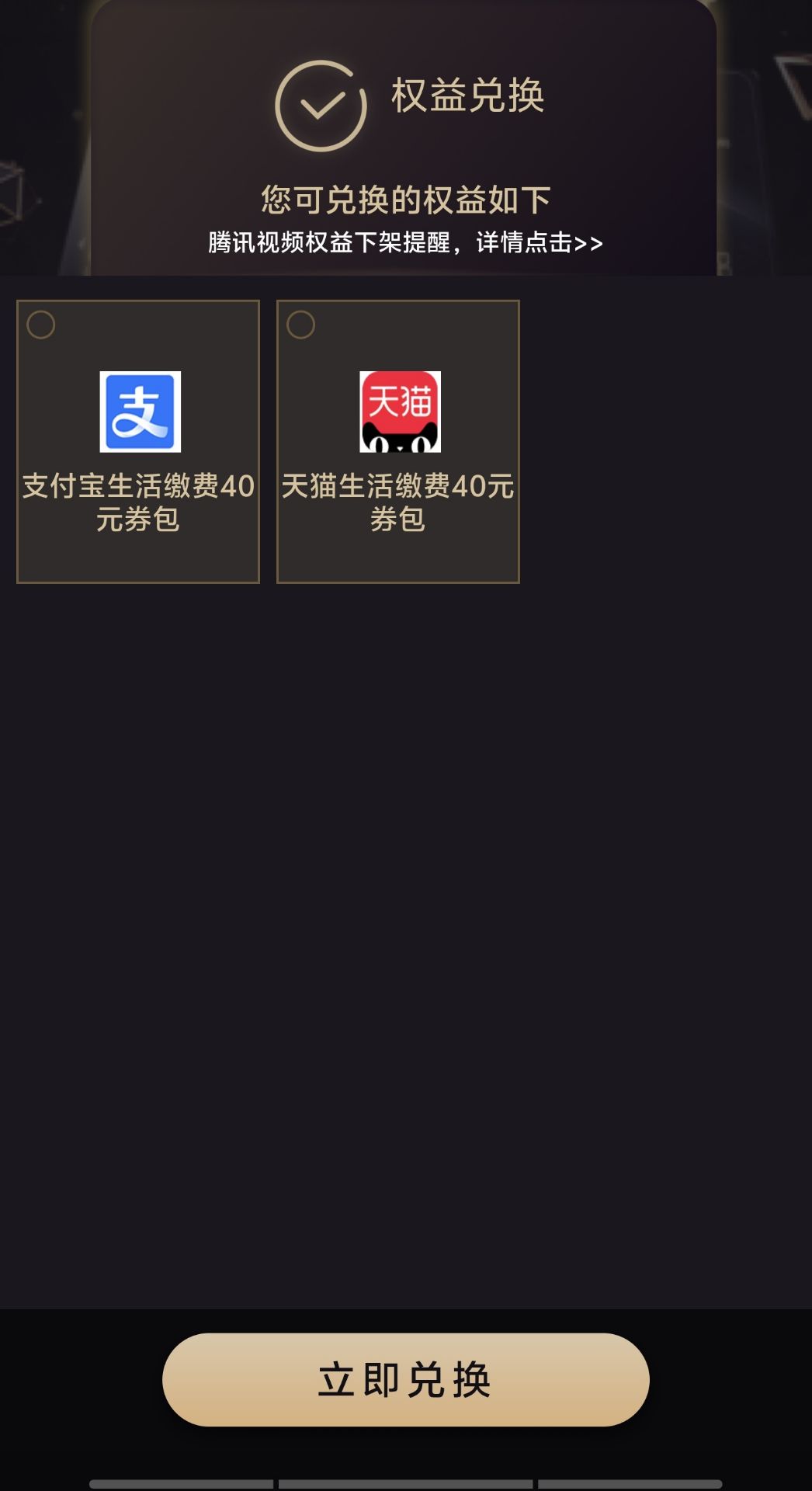 广东联通「25得40」权益包：报资费ID，找在线客服直接开