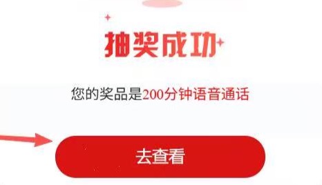 河北联通：0元领200分钟语音，连续赠送6个月