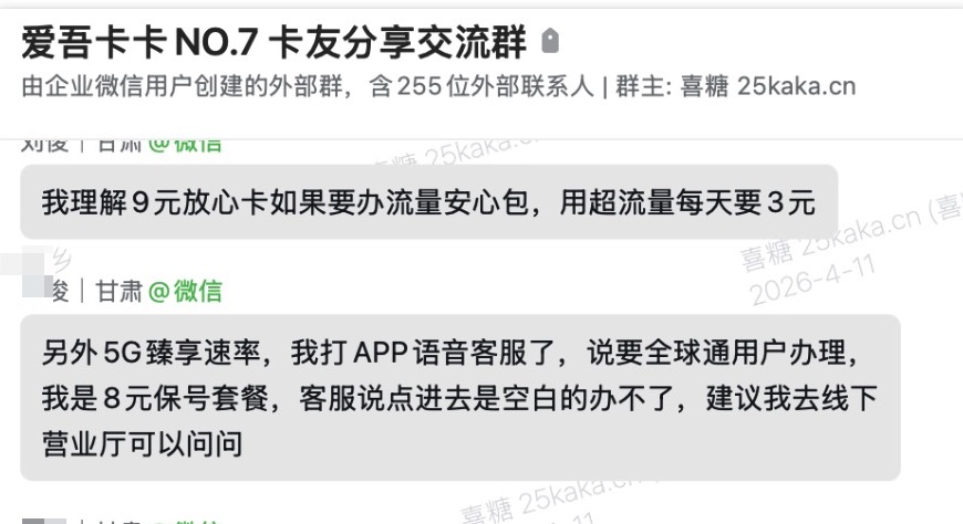 甘肃移动：5G臻享速率包免费领，有效期10年