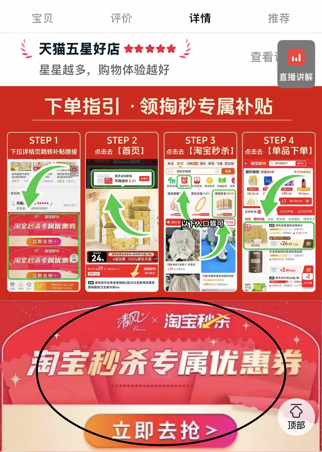 洗面奶、抽纸、男士内裤等生活好物低价汇总