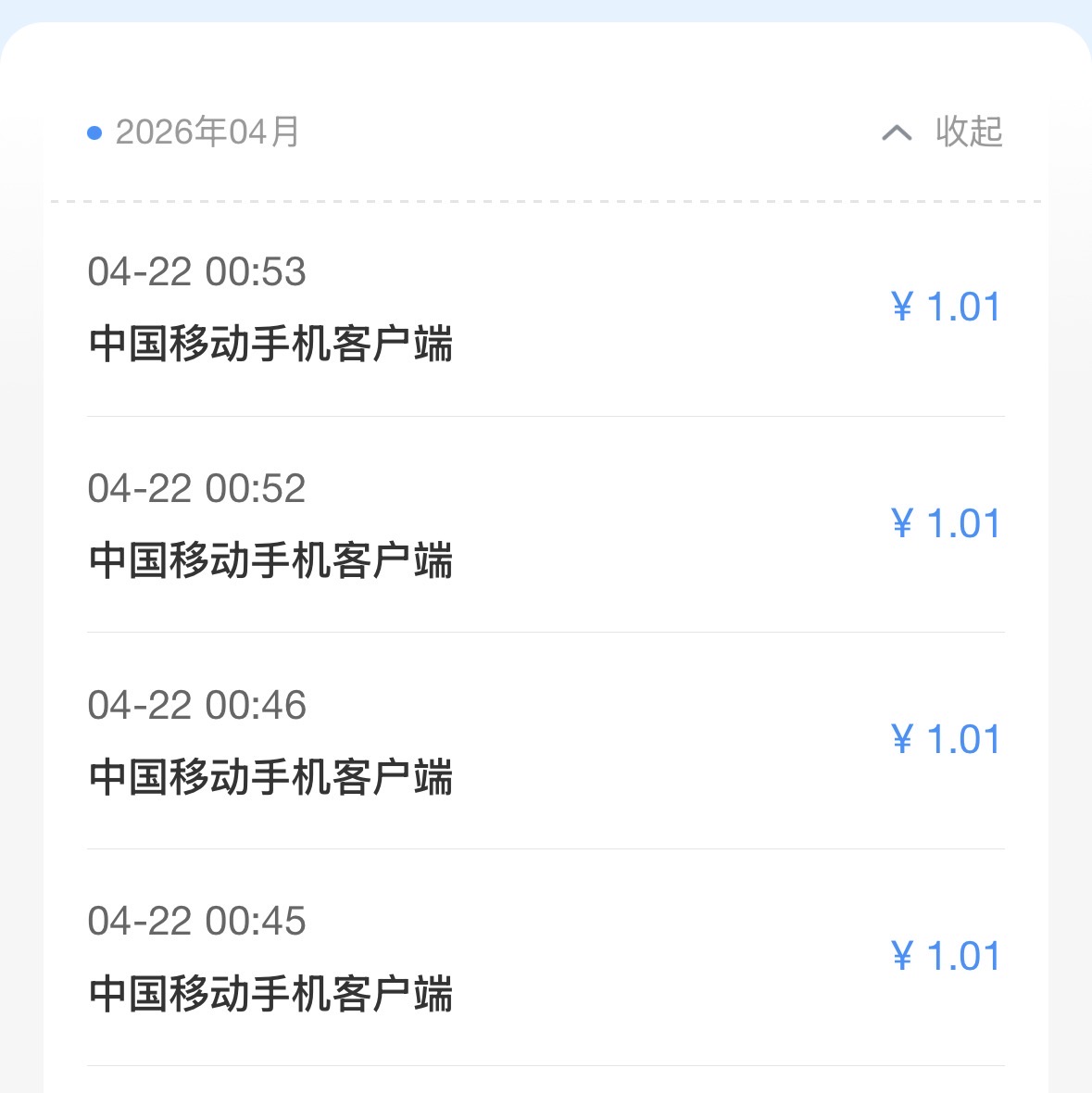 月底福利：建行云网支付满1.01元减1元名额还有