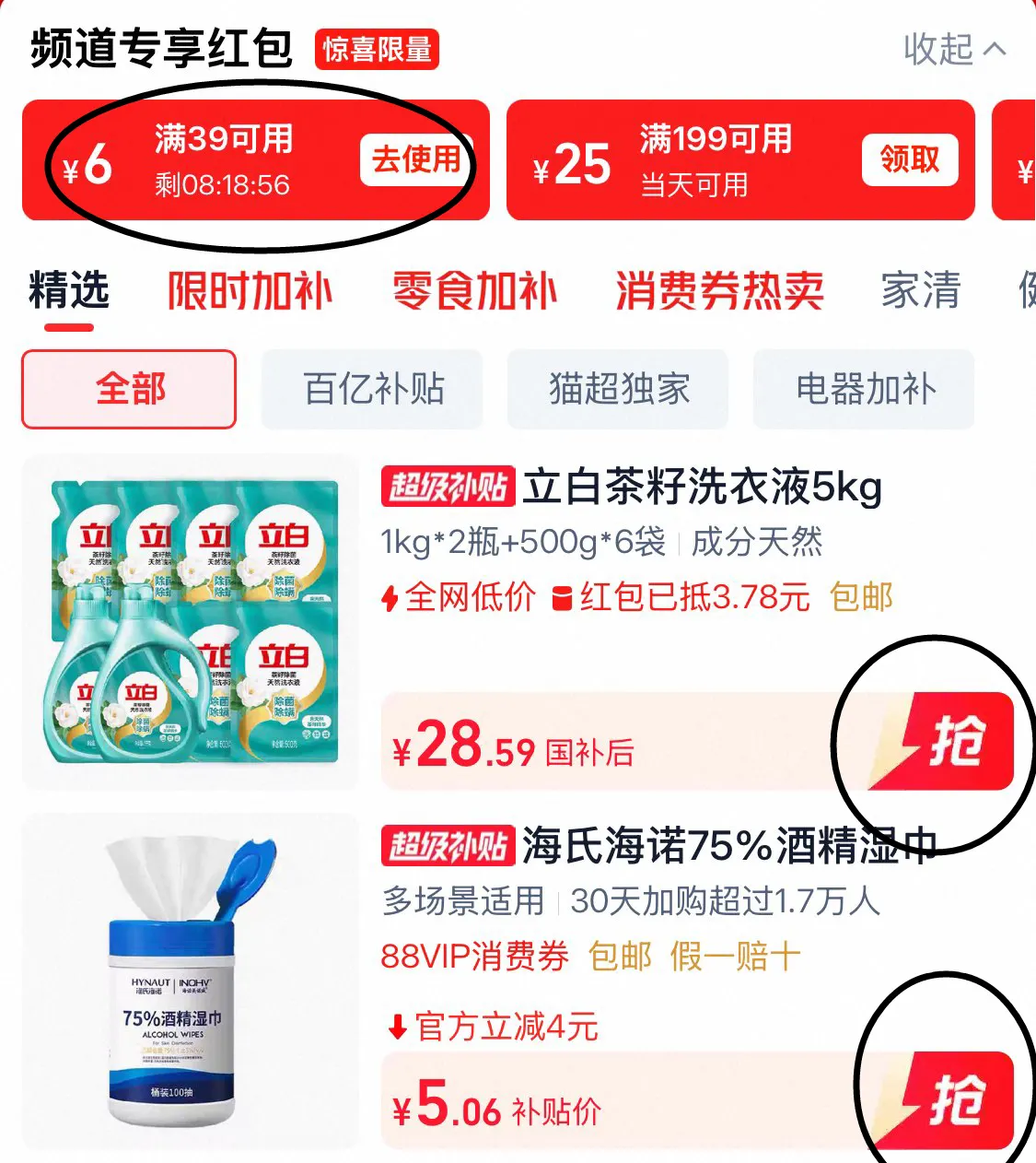 洗衣液、洗衣凝珠好价！