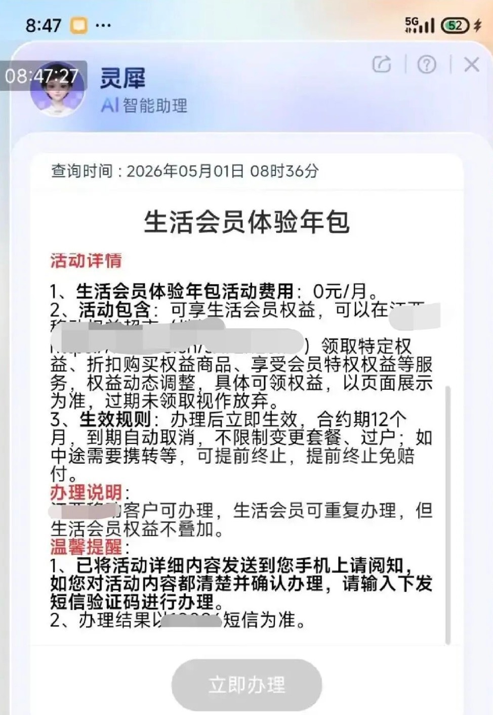 江西移动：0元领12个月轻享会员，8元套餐必看
