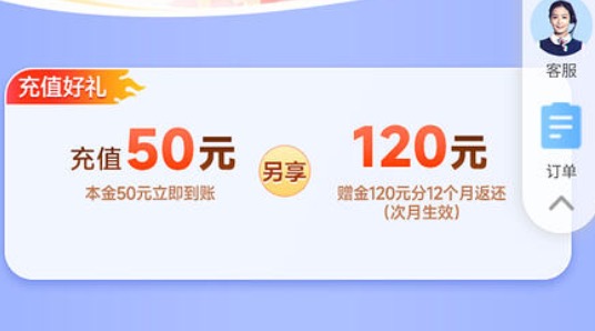 浙江电信：预存50元得170元话费