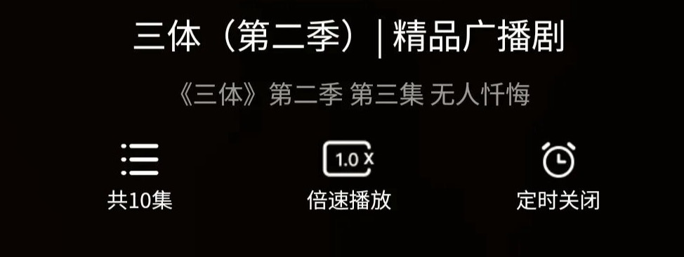 喜马拉雅 VIP 内容永久免费听，这套路绝了