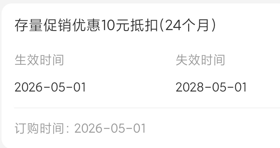 深圳电信卡成功卡出第二个-10元月租优惠教程，随时黄！